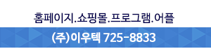 이우텍